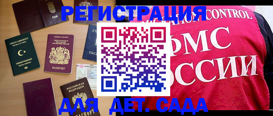 временная регистрация для всех в Саранске